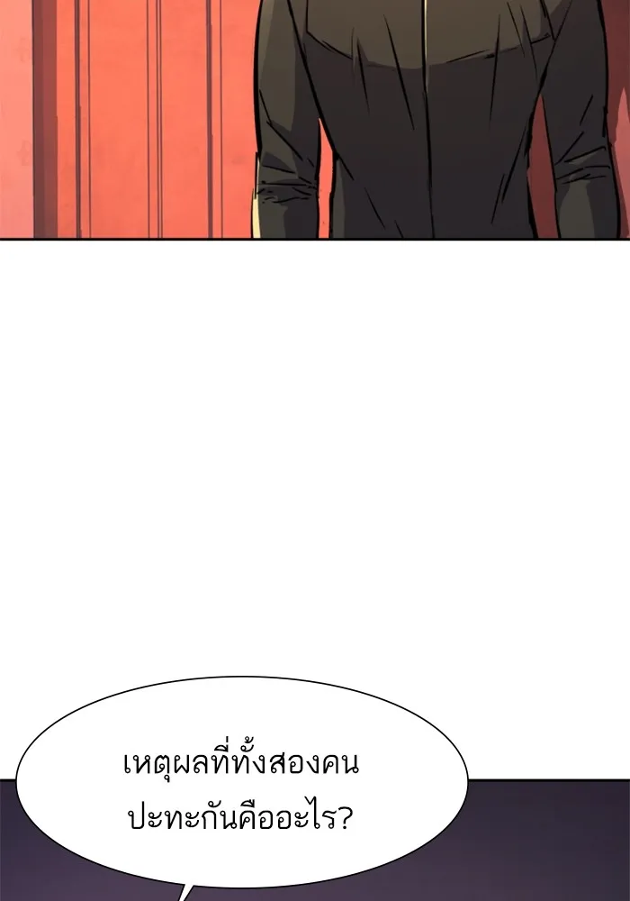 พี่ชายสายบอดี้การ์ด ตอนที่ 122 รูปที่ 5