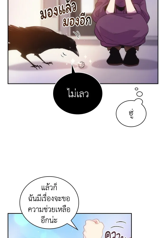 ฟิลเลียโรเซ่กับคำทำนายแห่งมงกุฎหนาม ตอนที่ 21 รูปที่ 52