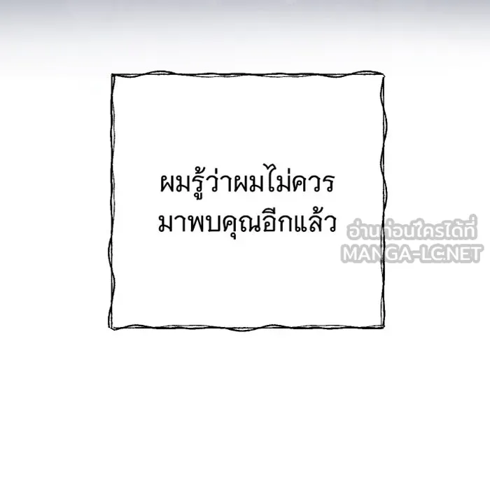 จำเลยหัวใจ ตอนที่ 41 รูปที่ 114