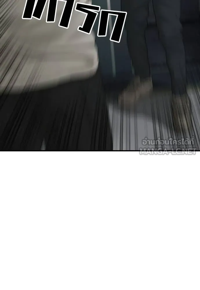 ผู้กล้าฝ่า ตอนที่ 34 รูปที่ 171
