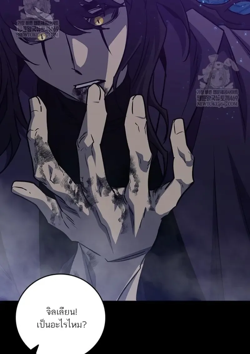 Dragon-Devouring Mage ย_อนเวลาจอมเวทย_กล_นม_งกร ตอนที่ ตอนที่ 129 รูปที่ 49