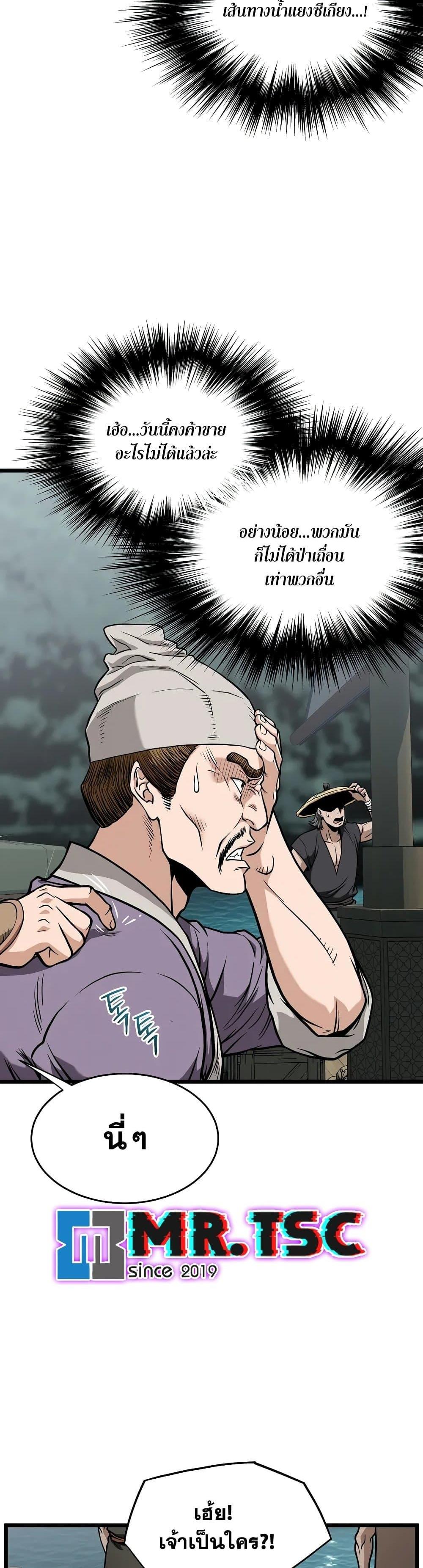 Manga-lc-com อ่านมังงะ อ่านการ์ตูน ออนไลน์ ฟรี Murim Login ตอนที่ 1 2 3 4 5 6 7 8 9 10 11 12 13 14 ฟรี ไม่มีโฆษณา Manga-lc - อ่าน มังงะ อ่าน การ์ตูน ออนไลน์ อ่านมังงะ ฟรี