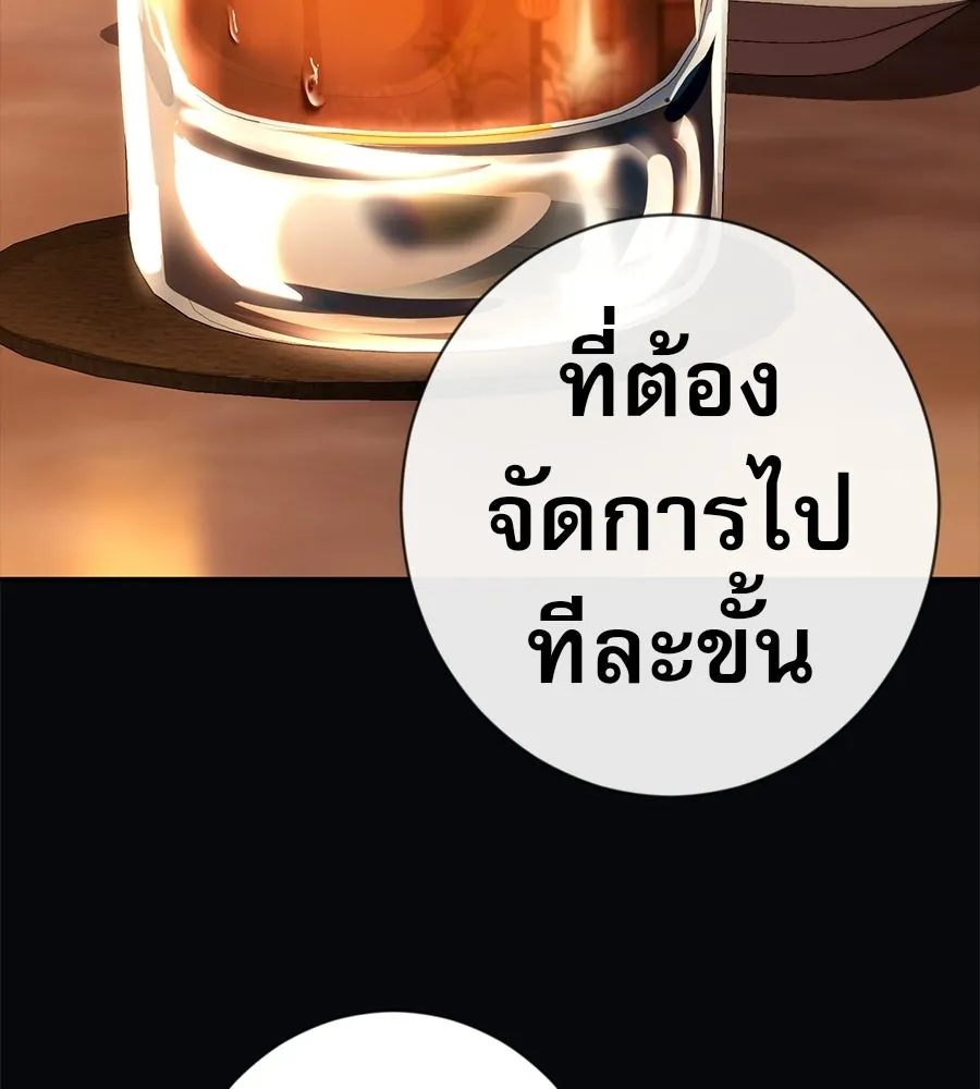 คอลเซ็นเตอร์เปลี่ยนชีวิต ตอนที่ 75 ผลตอบแทนจากการเลือก รูปที่ 50