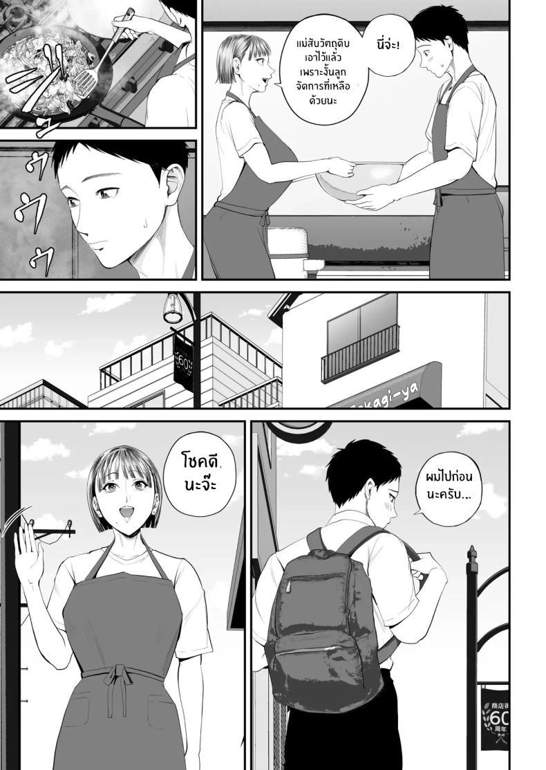 Doujin-Lc- อ่าน โดจิน มังฮวา เกาหลี ญี่ปุ่น จีน แปลไทย คุณเเม่ที่ผมรัก [Shiono Kou] Boshi Jouji ~Daisuki na Okaa-san to Konya Majiwaru~ - MOTHER AND SON LOVE AFFAIR ตอนที่ 1 2 3 4 5 6 7 8 9 10 11 12 13 14 ฟรี ไม่มีโฆษณา อ่าน โดจิน Manhwa เกาหลี ญี่ปุ่น จีน เรามีครบ คัดมาให้เน้นๆ โดจิน 18+ รับประกันความฟินโดย  Doujin Lc