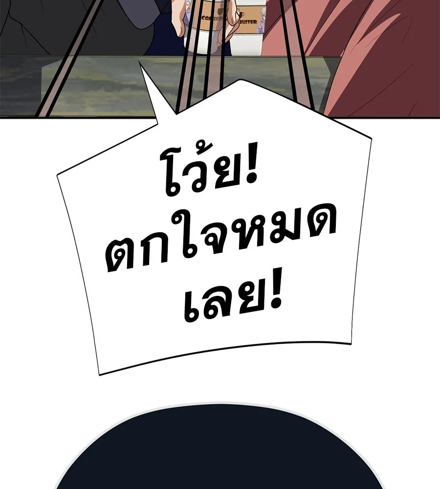 คอลเซ็นเตอร์เปลี่ยนชีวิต ตอนที่ 78 คำเชิญ รูปที่ 154