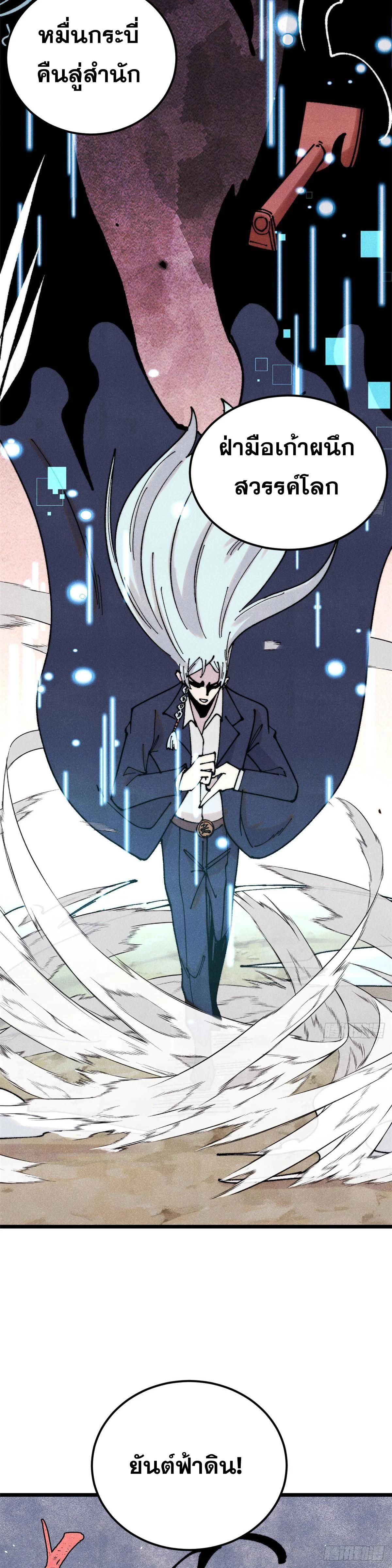 Manga-lc-com อ่านมังงะ อ่านการ์ตูน ออนไลน์ ฟรี All Hail the Sect Leader ตอนที่ 1 2 3 4 5 6 7 8 9 10 11 12 13 14 ฟรี ไม่มีโฆษณา Manga-lc - อ่าน มังงะ อ่าน การ์ตูน ออนไลน์ อ่านมังงะ ฟรี