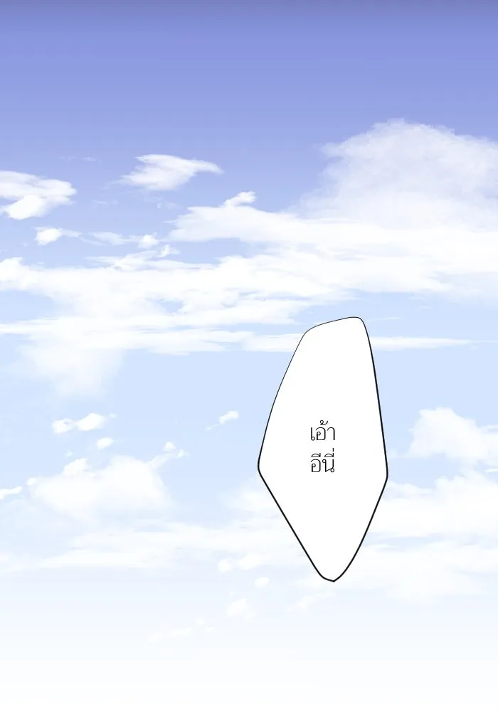 2nd Love หนุ่มเฮ้วสาวbrเปรี้ยวรักเดียวโด ตอนที่ 30 รูปที่ 83