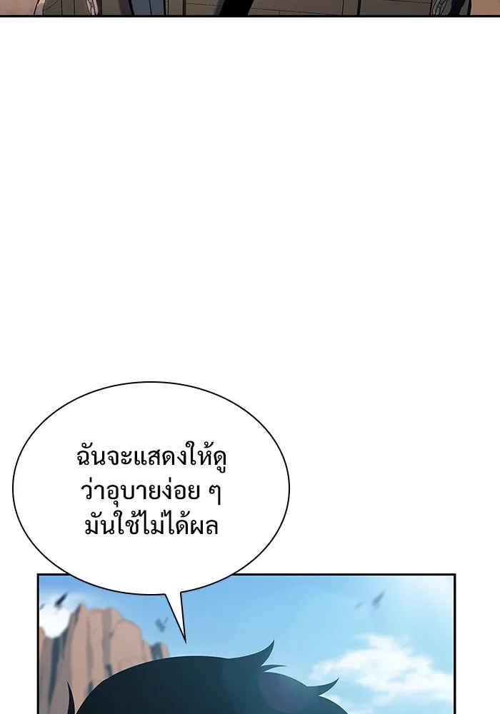 ผู้เล่นหน้าใหม่เลเวลแมกซ์ ตอนที่ 111 การรวมกันของสองชั้น (1) รูปที่ 44