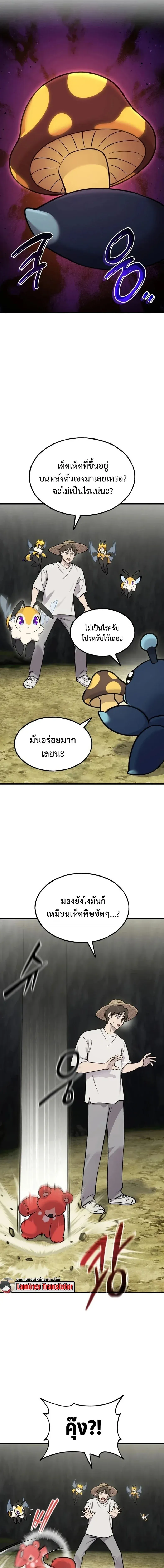 Solo Farming In The Tower ตอนที่ ตอนที่ 123 รูปที่ 15