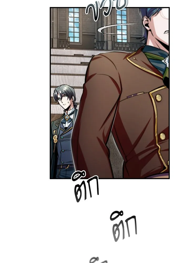 ศาสตราจารย์จำเป็นแห่งอะคาเดมี ตอนที่ 24 รูปที่ 106