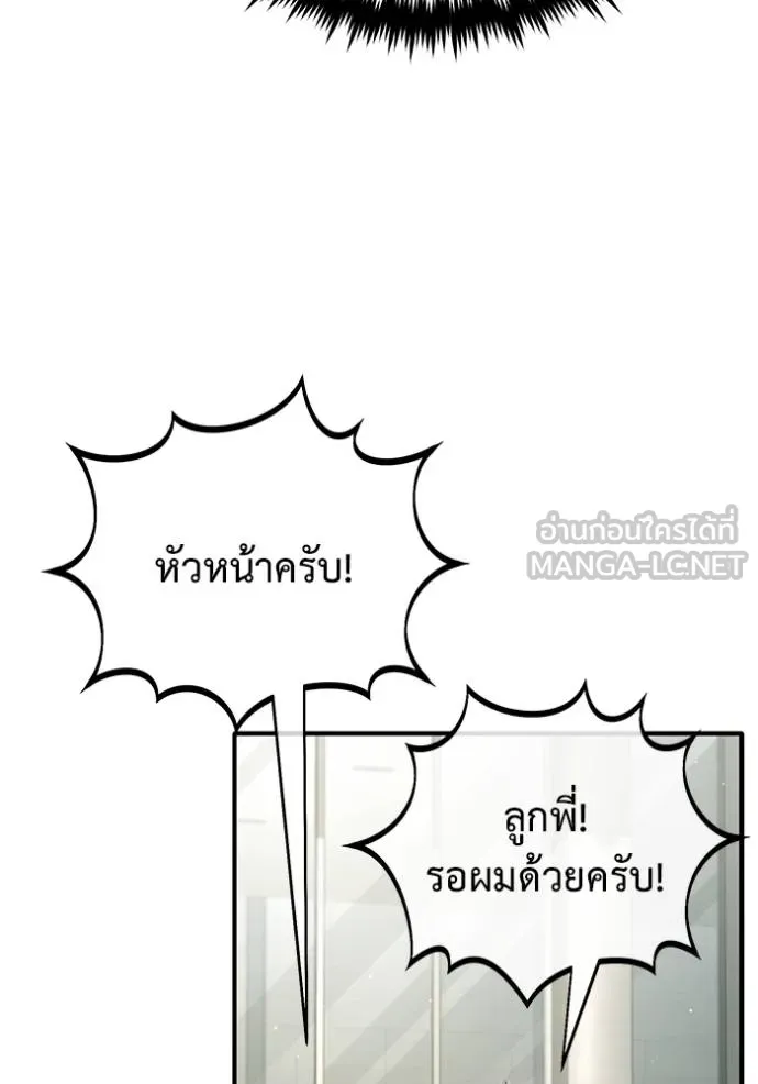 Regressor’s Life Aft ตอนที่ 56 รูปที่ 112
