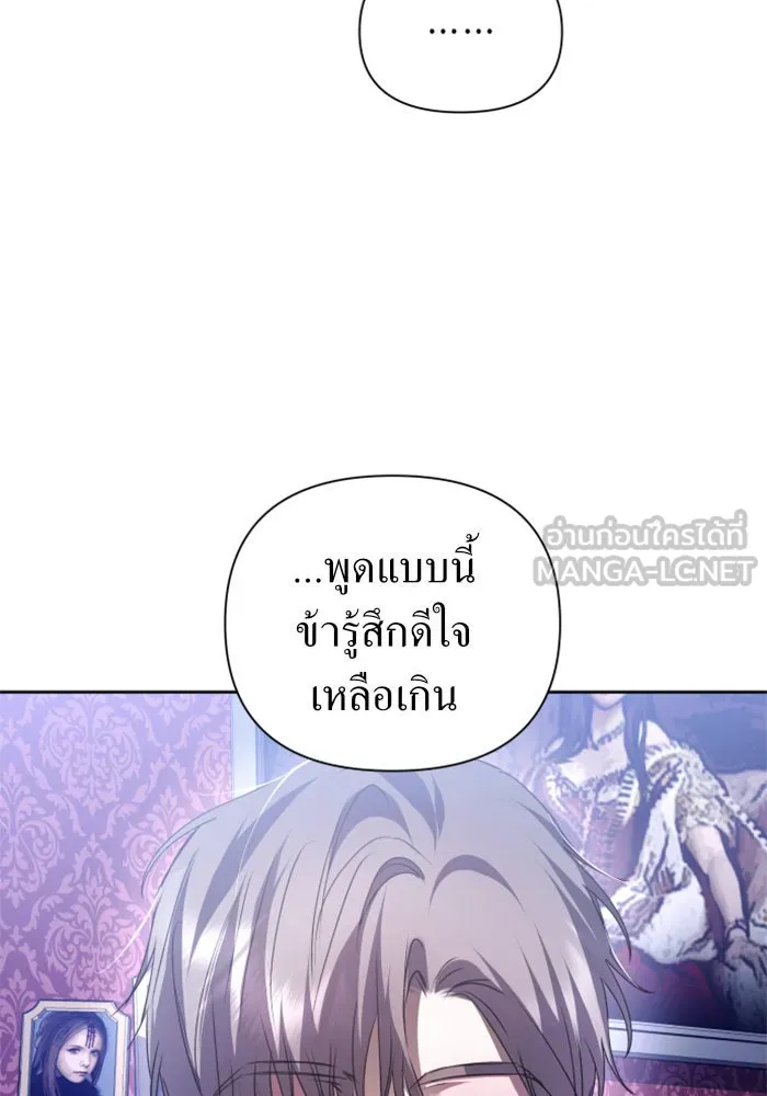 ชิงชีวิตพลิกลิขิตชะตา ตอนที่ 110. ผลตอบแทนสูง ย่อมมีความเสี่ยง รูปที่ 21