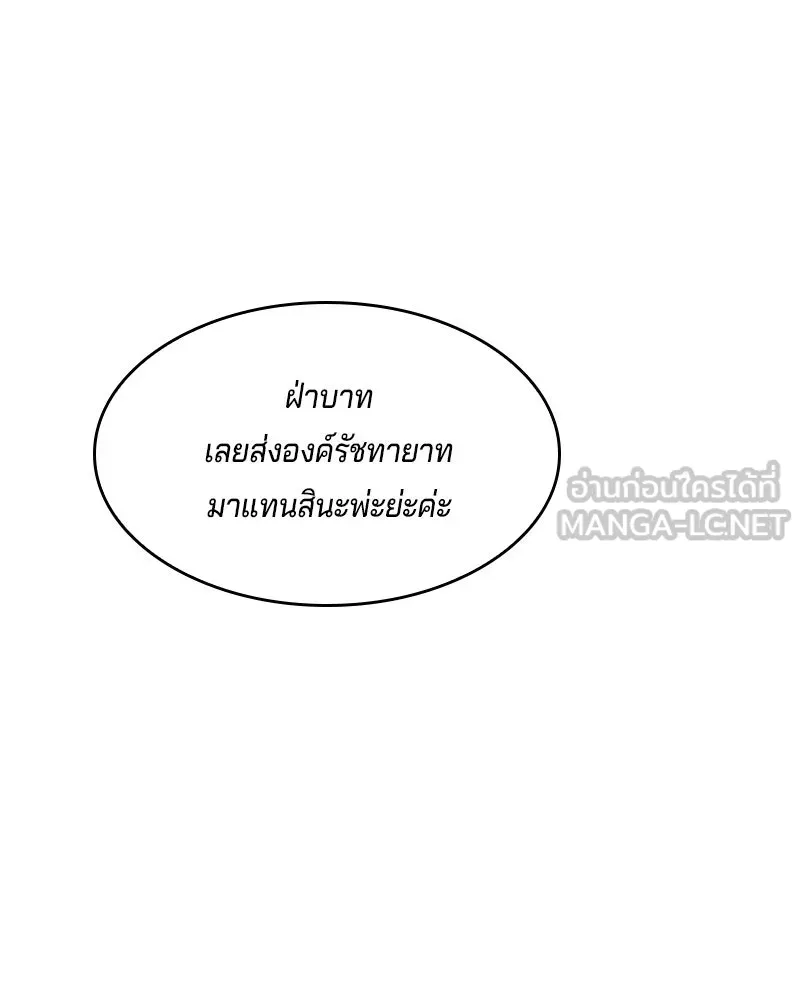 เจ้าชายแผนโบราณ ตอนที่ 46 รูปที่ 180