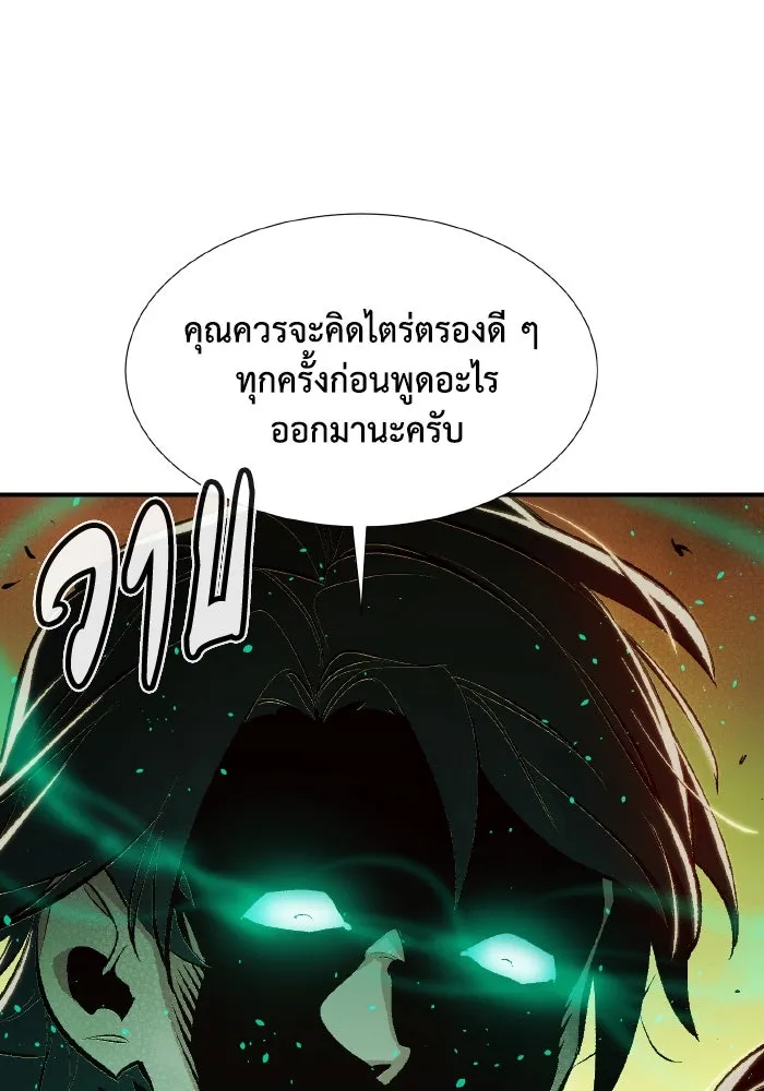 The Lone Necromancer ตอนที่ 91 รูปที่ 74