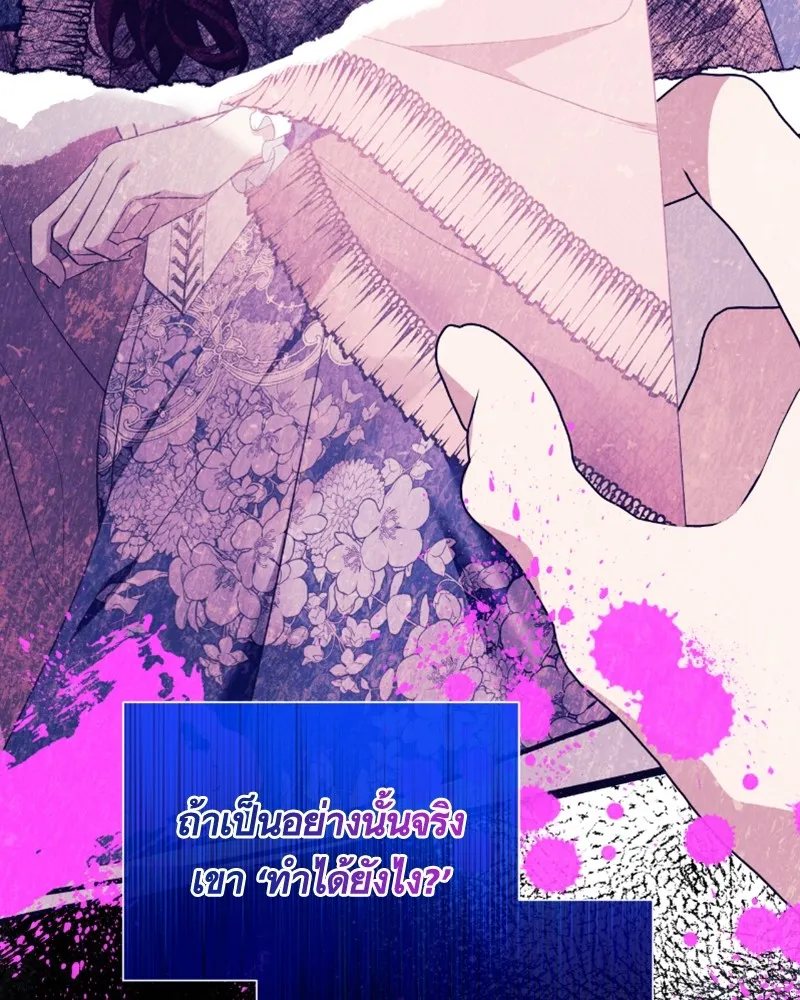 นึกว่าเป็นอิเซไคธรรมดา ตอนที่ 45 รูปที่ 101