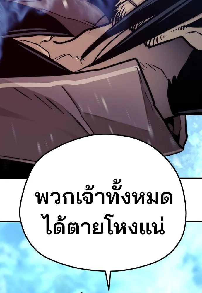 เส้นทางสู่เทพมาร ตอนที่ 49 รูปที่ 202