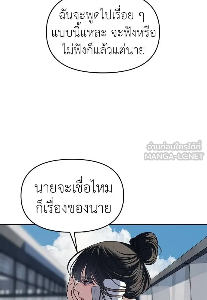 Undercover Chaebol ตอนที่ 81 รูปที่ 63