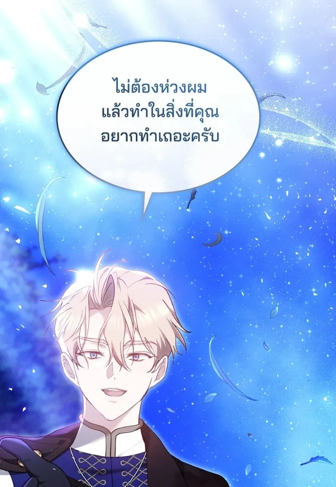 เหตุผลที่นางร้ายจับดาบ ตอนที่ 29 รูปที่ 67