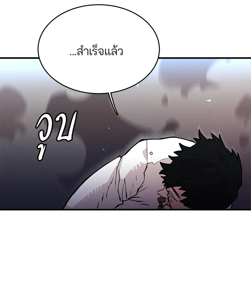 Player ตอนที่ 5 รูปที่ 37