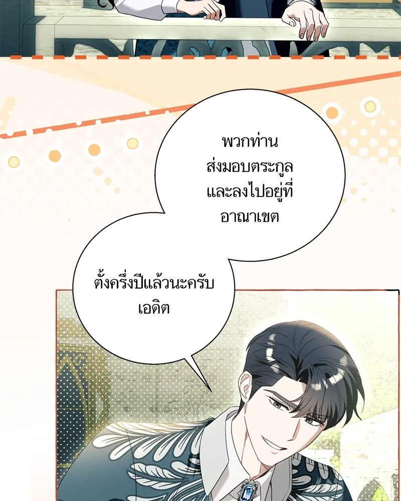 นึกว่าเป็นอิเซไคธรรมดา ตอนที่ ตอนพิเศษ 1 รูปที่ 28