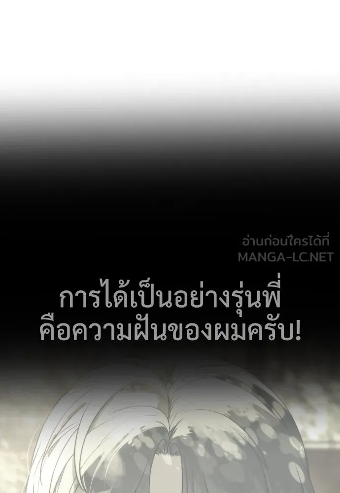 นักฆ่าย้อนวัย ตอนที่ 79 รูปที่ 6