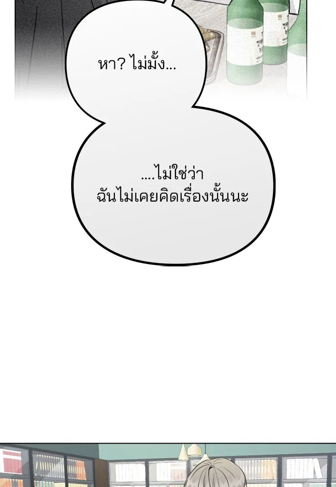 รักผิดแผน ตอนที่ 39 รูปที่ 19