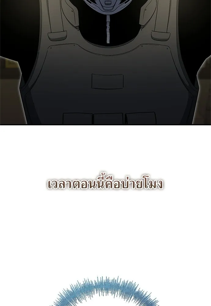 ผู้เชี่ยวชาญวันสิ้นโลก ตอนที่ 21 รูปที่ 65