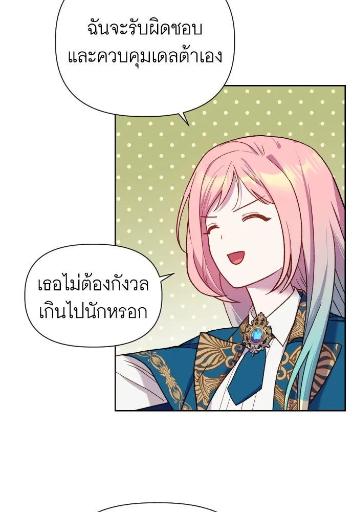 นักเล่นแร่แปรธาตุสายเปย์ ตอนที่ 21 รูปที่ 10