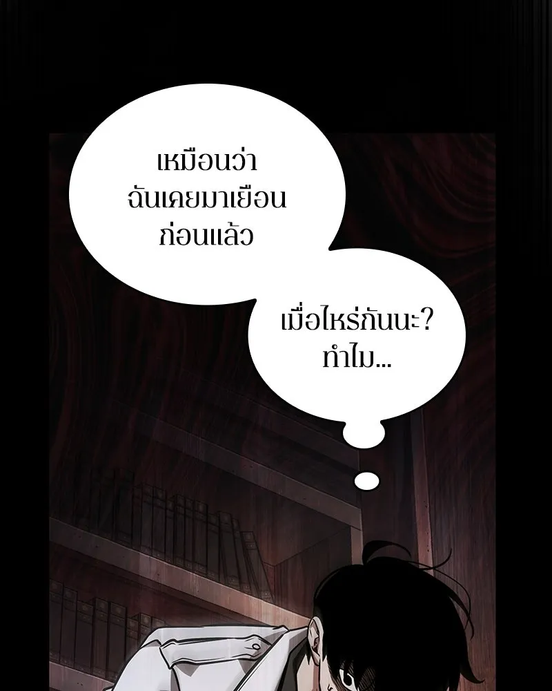 Omniscient Reader อ่านชะตาวันสิ้นโลก ตอนที่ 50 เรื่องเล่าของดกจา (5) รูปที่ 5