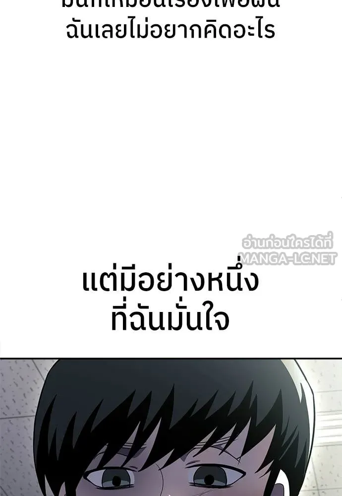 สนามเด็กล่า ตอนที่ 79 รูปที่ 60