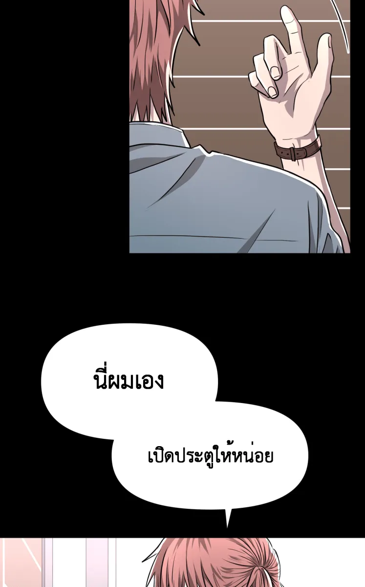 Hunter Game ตอนที่ 76  นกน้อย รูปที่ 7