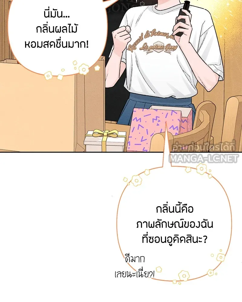 เป็นวัยรุ่นมันเหนื่อย ตอนที่ 62 รูปที่ 51