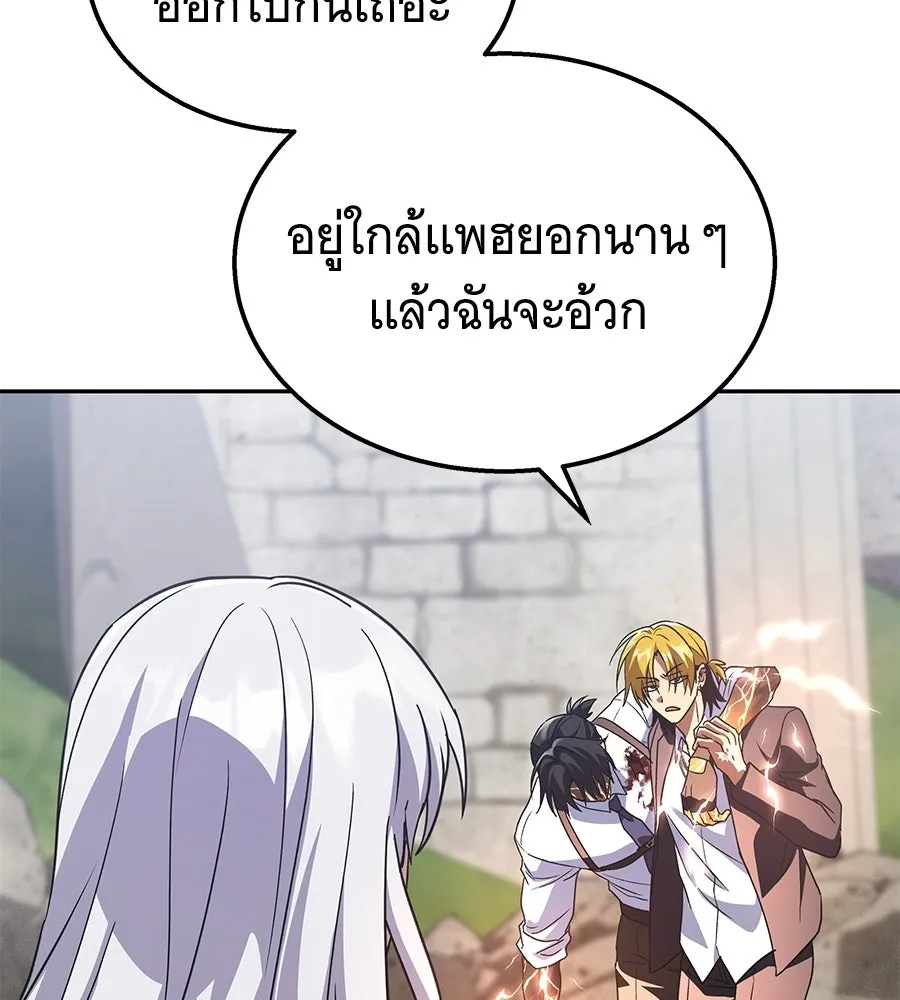 ถึกทนแทงก์แรงก์ C ตอนที่ 45 รูปที่ 121
