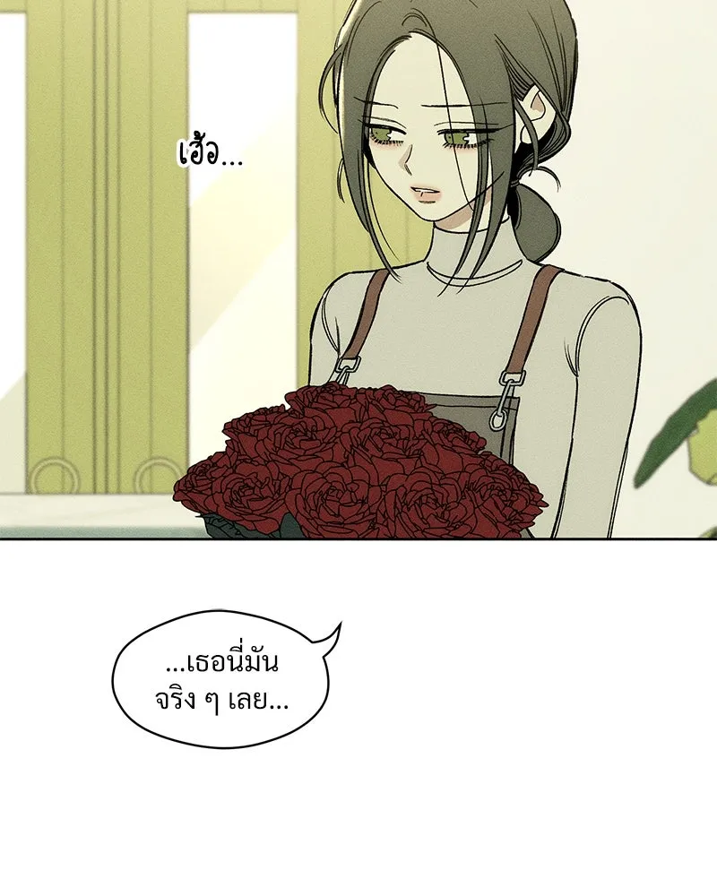 บุปผารุ่มราคะ ตอนที่ 9 รูปที่ 4
