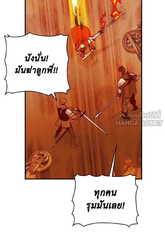 The Lone Necromancer ตอนที่ 46 รูปที่ 60