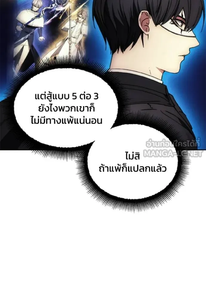 ศึกชิงบัลลังก์เทพเจ้ ตอนที่ 166 รูปที่ 79