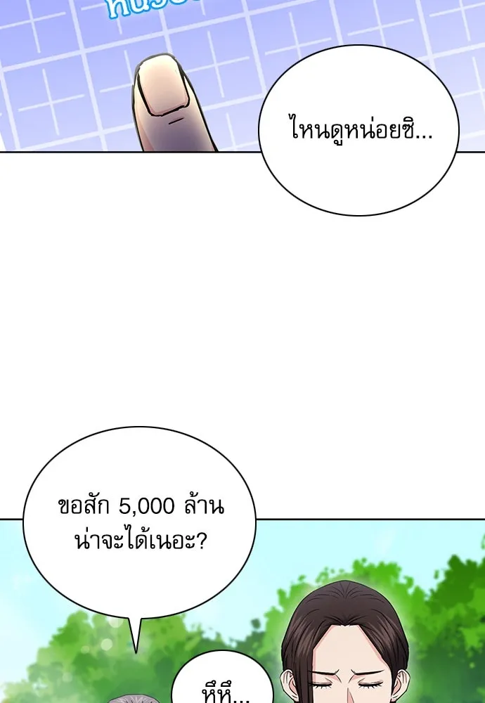 ดรูอิดแห่งสถานีโซล ตอนที่ 81 รูปที่ 107