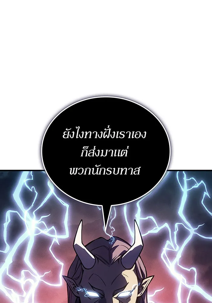 เกิดใหม่พร้อมพลังแห่งราชัน ตอนที่ 127 รูปที่ 136