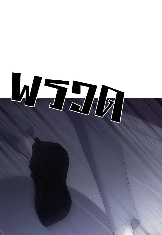 วิธีหนีตายจากนิยายโรคจิต ตอนที่ 36 รูปที่ 62