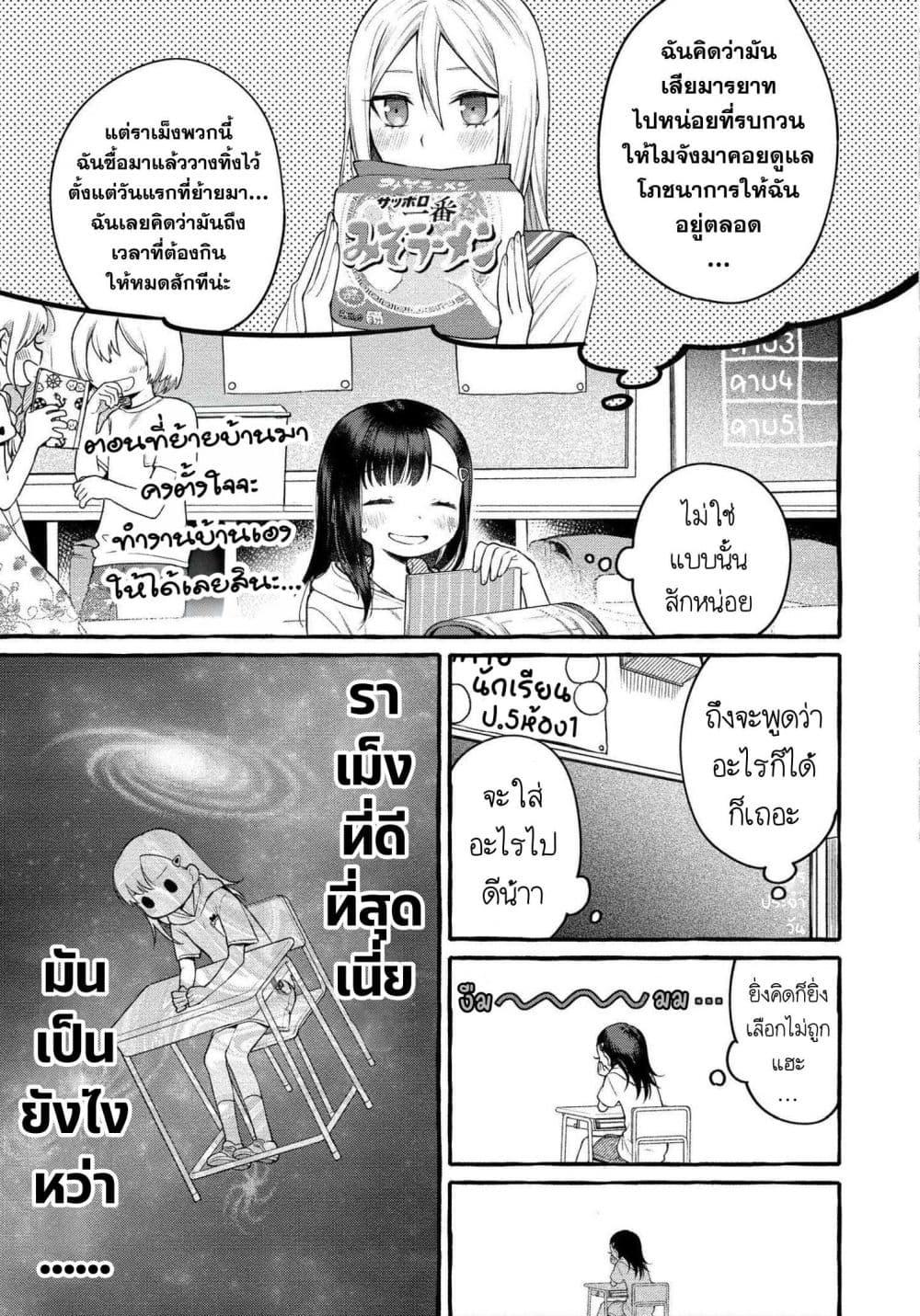 Manga-lc-com อ่านมังงะ อ่านการ์ตูน ออนไลน์ ฟรี Mai-chan no Onee-san Shiiku Gohan ตอนที่ 1 2 3 4 5 6 7 8 9 10 11 12 13 14 ฟรี ไม่มีโฆษณา Manga-lc - อ่าน มังงะ อ่าน การ์ตูน ออนไลน์ อ่านมังงะ ฟรี