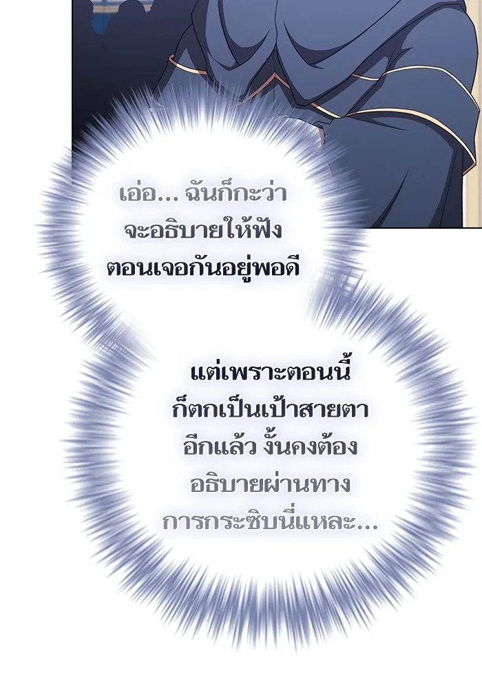 ผู้เล่นขั้นเทพแห่งหอคอยฝึกสอน ตอนที่ 170 รูปที่ 101