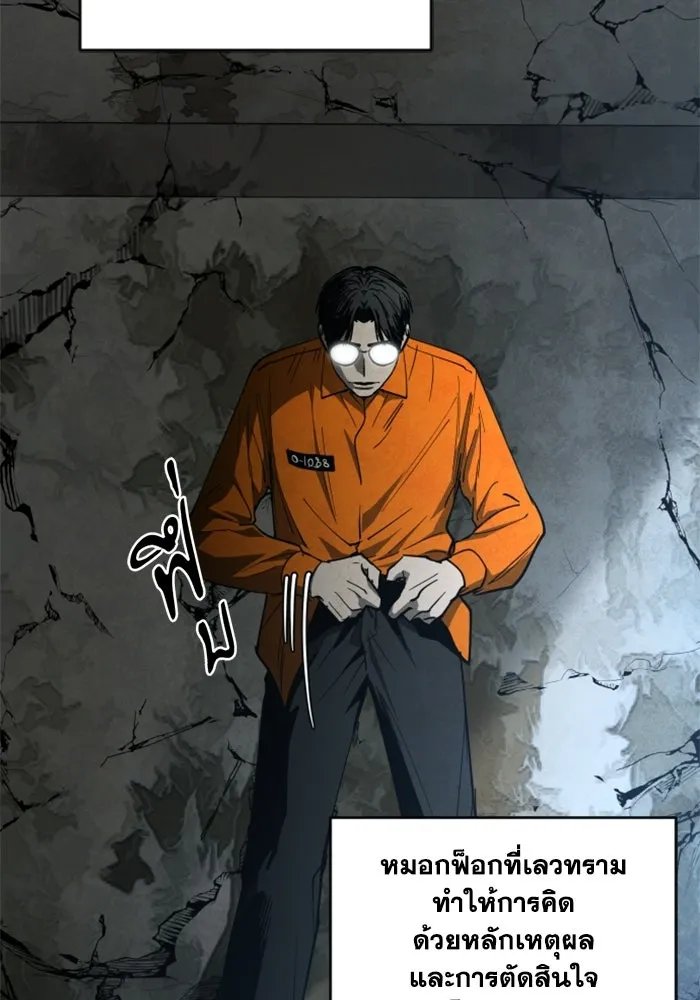 FOG LAND ตอนที่ 32 รูปที่ 73