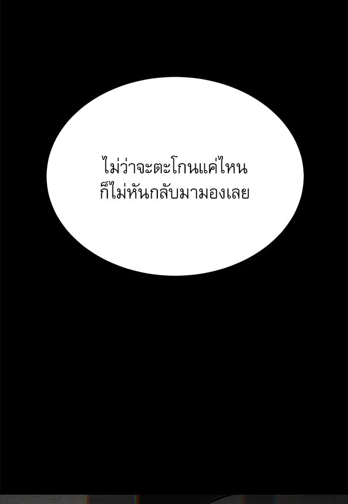 ก็อบลินเลเวล 999 ตอนที่ 10 รูปที่ 184