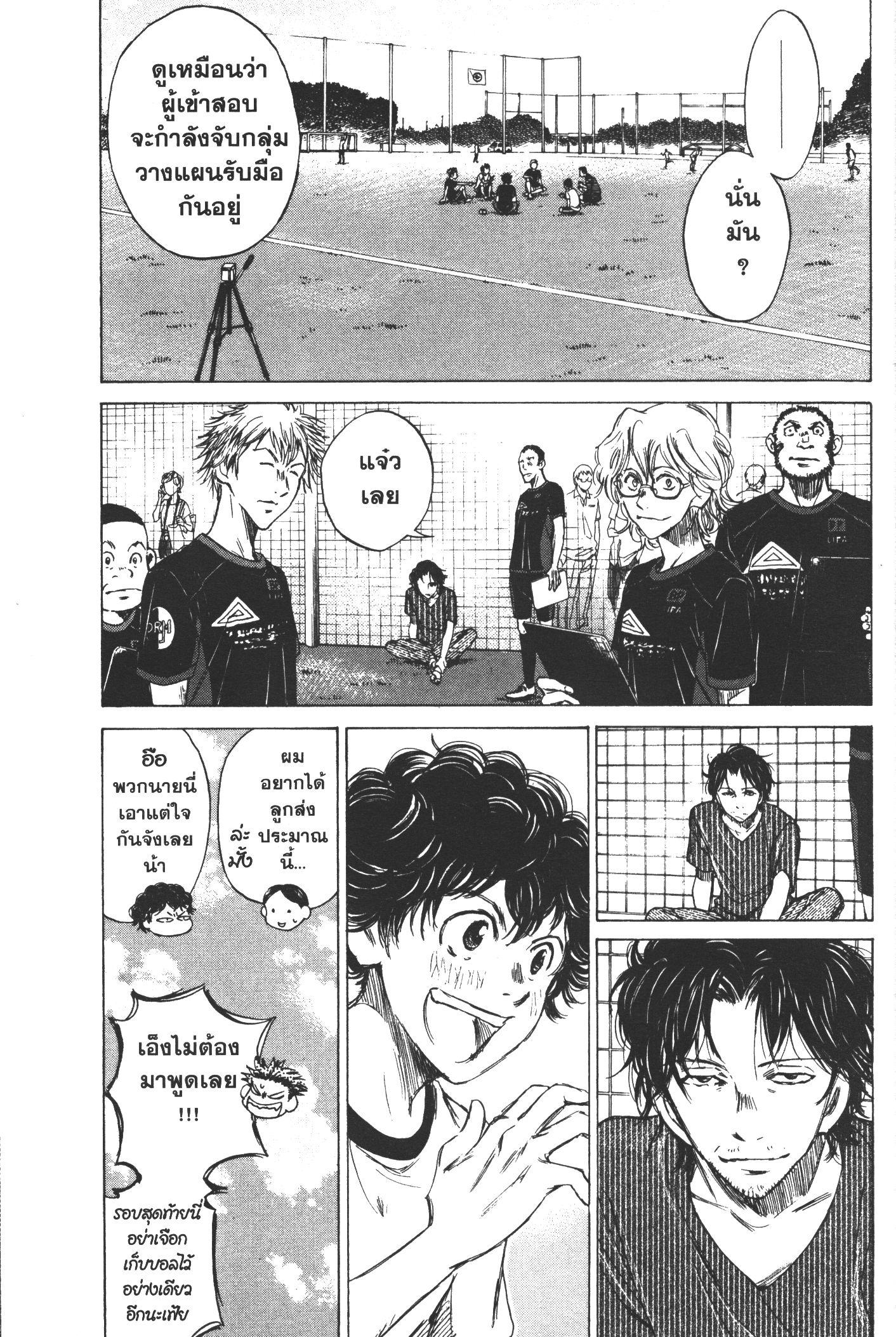 Manga-lc-com อ่านมังงะ อ่านการ์ตูน ออนไลน์ ฟรี Ao Ashi แข้งเด็กหัวใจนักสู้ ตอนที่ 1 2 3 4 5 6 7 8 9 10 11 12 13 14 ฟรี ไม่มีโฆษณา Manga-lc - อ่าน มังงะ อ่าน การ์ตูน ออนไลน์ อ่านมังงะ ฟรี