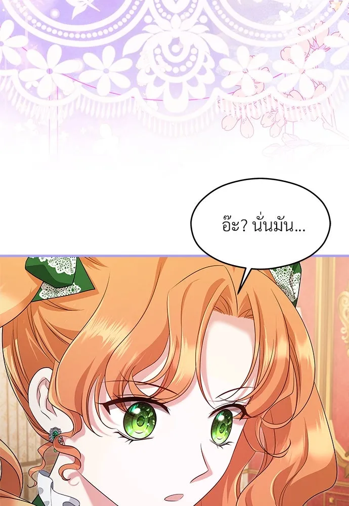 จักรพรรดิคลั่งรักที่เด็กกว่าฉันพันปี ตอนที่ 38 รูปที่ 50