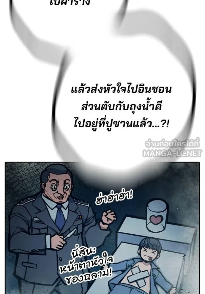เยาวชนคนคุก ตอนที่ 88 รูปที่ 12