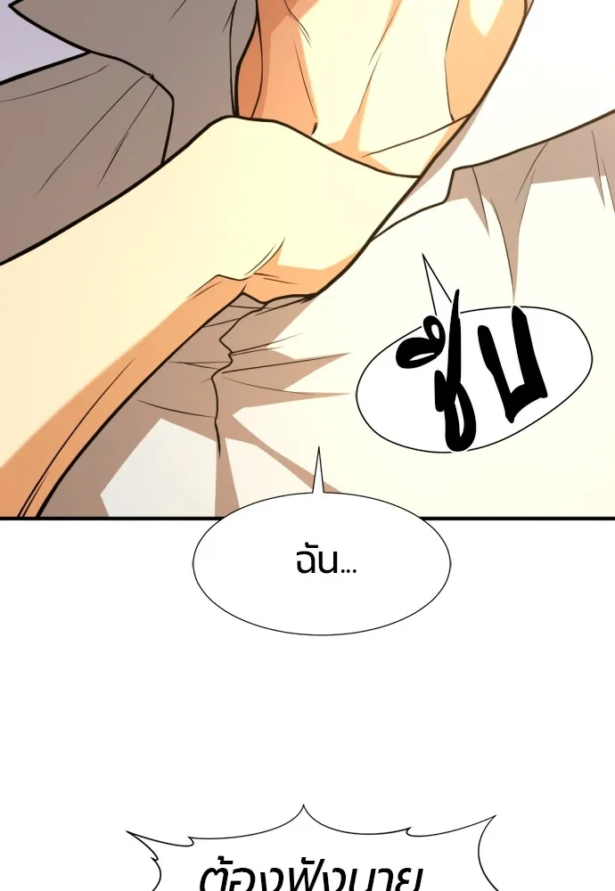 ยอดสถาปนิกผู้พิทักษ์อาณาจักร ตอนที่ 102 รูปที่ 46