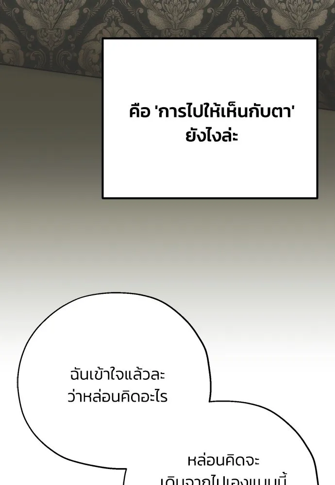 คมเขี้ยวชำระแค้น ตอนที่ 4 รูปที่ 37