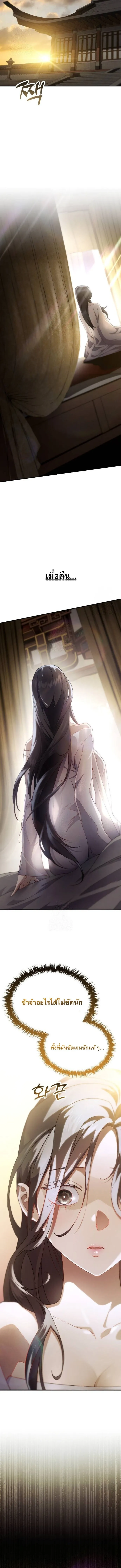 The Heavenly Demon Wants a Quiet Life มารสวรรค_ผ_แสวงหาความสงบ ตอนที่ ตอนที่ 43 รูปที่ 12