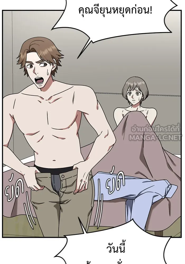 ช่วยเปลี่ยนฉันที ตอนที่ 151. ลีจียุน 4 รูปที่ 24